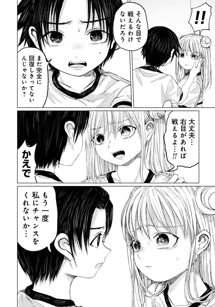 ZANKI X99 - raw - Chapter 29 - https://jpdd.ccdd.to/JPDD/zankix99/99236/i3cxheobzvy.png