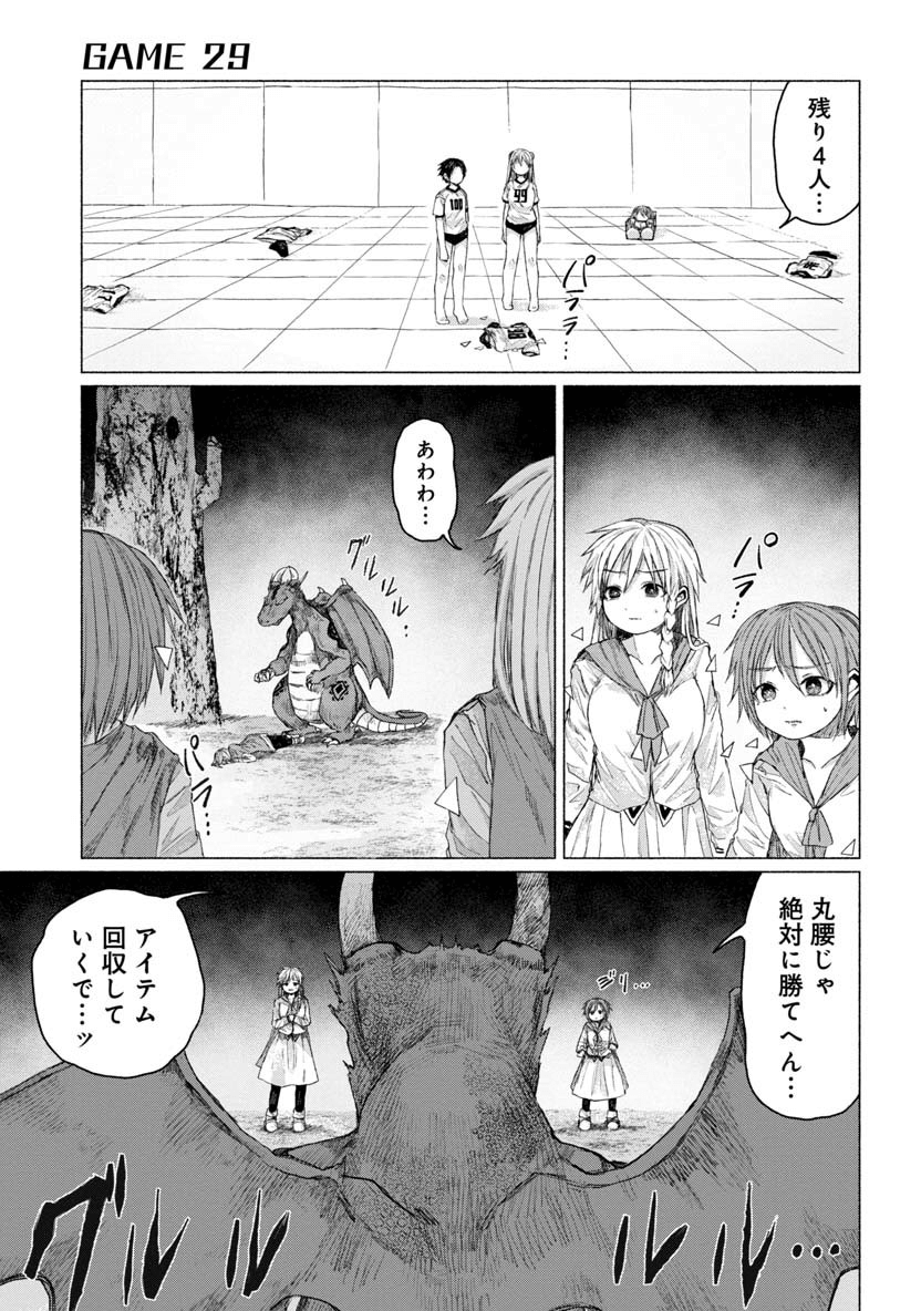 ZANKI X99 - raw - Chapter 29 - https://jpdd.ccdd.to/JPDD/zankix99/99236/jwydkipuwt2.png