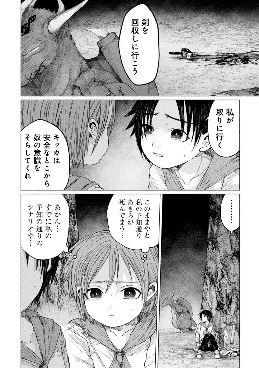 ZANKI X99 - raw - Chapter 29 - https://jpdd.ccdd.to/JPDD/zankix99/99236/qn1wfgqxqo1.png