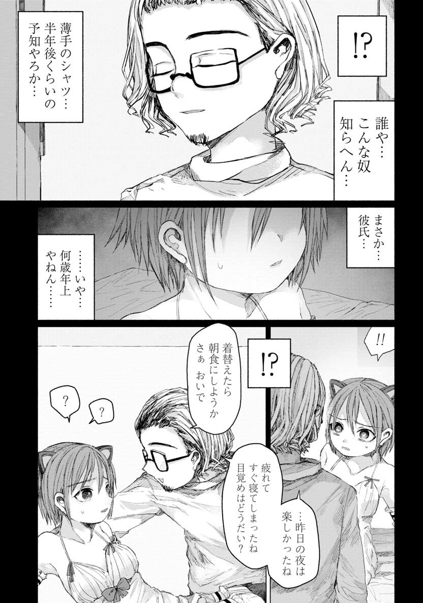ZANKI X99 - raw - Chapter 29 - https://jpdd.ccdd.to/JPDD/zankix99/99236/vzqzz240b1z.png