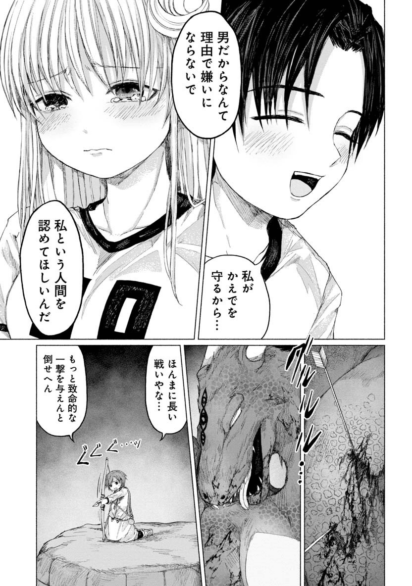 ZANKI X99 - raw - Chapter 29 - https://jpdd.ccdd.to/JPDD/zankix99/99236/wwqrxbzy0qj.png