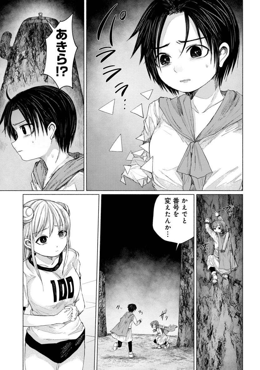 ZANKI X99 - raw - Chapter 29 - https://jpdd.ccdd.to/JPDD/zankix99/99236/ybx2jkd3v0s.png