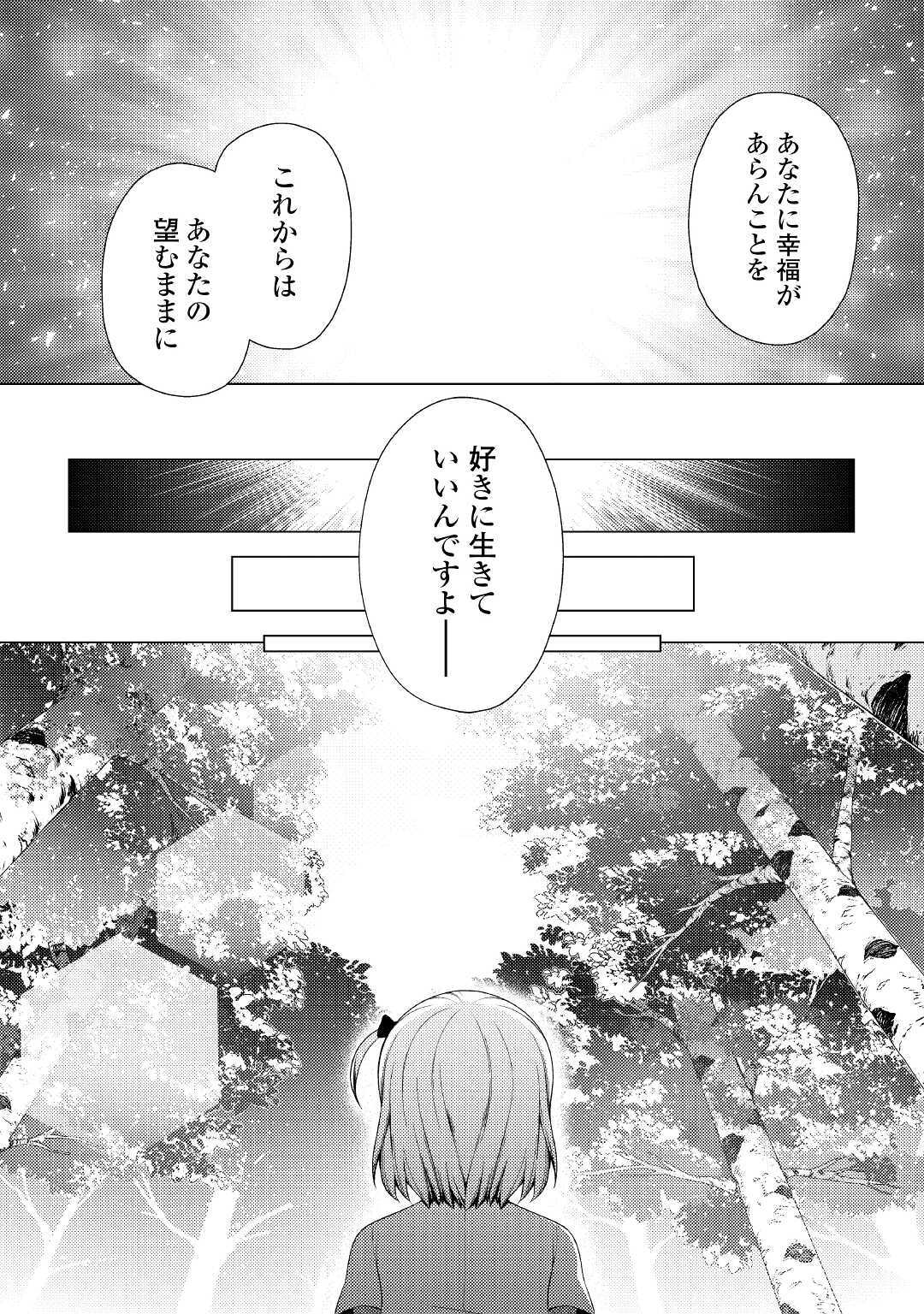 ZENSEI DE TSURAI OMOI O SHITA NO DE, KAMISAMA GA SHAZAI NI KIMASHITA - raw - Chapter 1 - https://jpdd.ccdd.to/JPDD/zenseidetsuraiomoioshitanodekamisamagashazainikimashita/160504/21zo51yv5lm.jpg