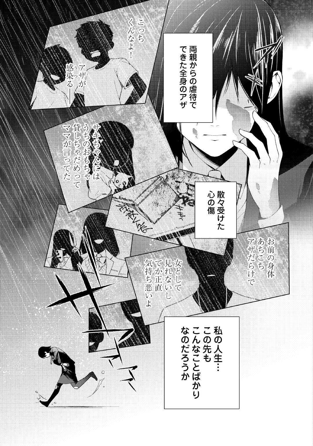 ZENSEI DE TSURAI OMOI O SHITA NO DE, KAMISAMA GA SHAZAI NI KIMASHITA - raw - Chapter 1 - https://jpdd.ccdd.to/JPDD/zenseidetsuraiomoioshitanodekamisamagashazainikimashita/160504/atx3mejldyc.jpg