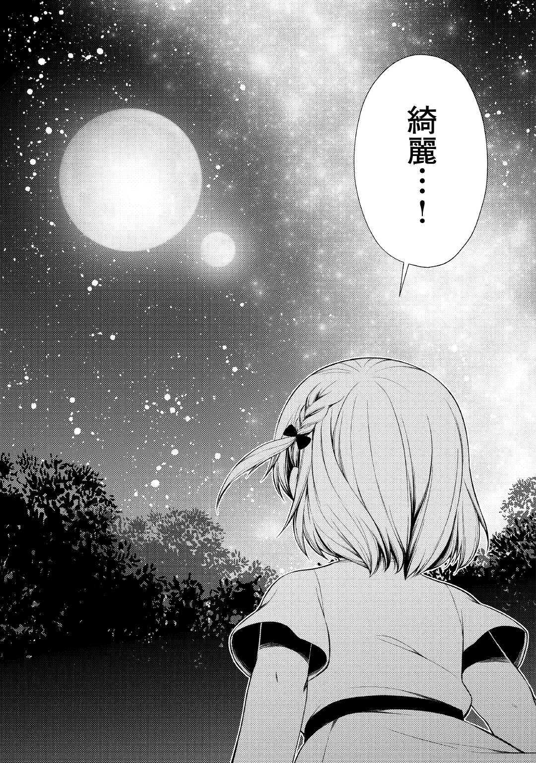 ZENSEI DE TSURAI OMOI O SHITA NO DE, KAMISAMA GA SHAZAI NI KIMASHITA - raw - Chapter 1 - https://jpdd.ccdd.to/JPDD/zenseidetsuraiomoioshitanodekamisamagashazainikimashita/160504/doh1jdmjptc.jpg