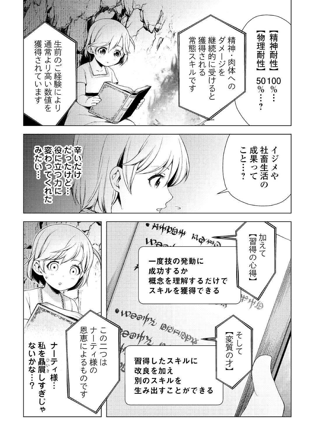 ZENSEI DE TSURAI OMOI O SHITA NO DE, KAMISAMA GA SHAZAI NI KIMASHITA - raw - Chapter 1 - https://jpdd.ccdd.to/JPDD/zenseidetsuraiomoioshitanodekamisamagashazainikimashita/160504/mrmtiujnml3.jpg