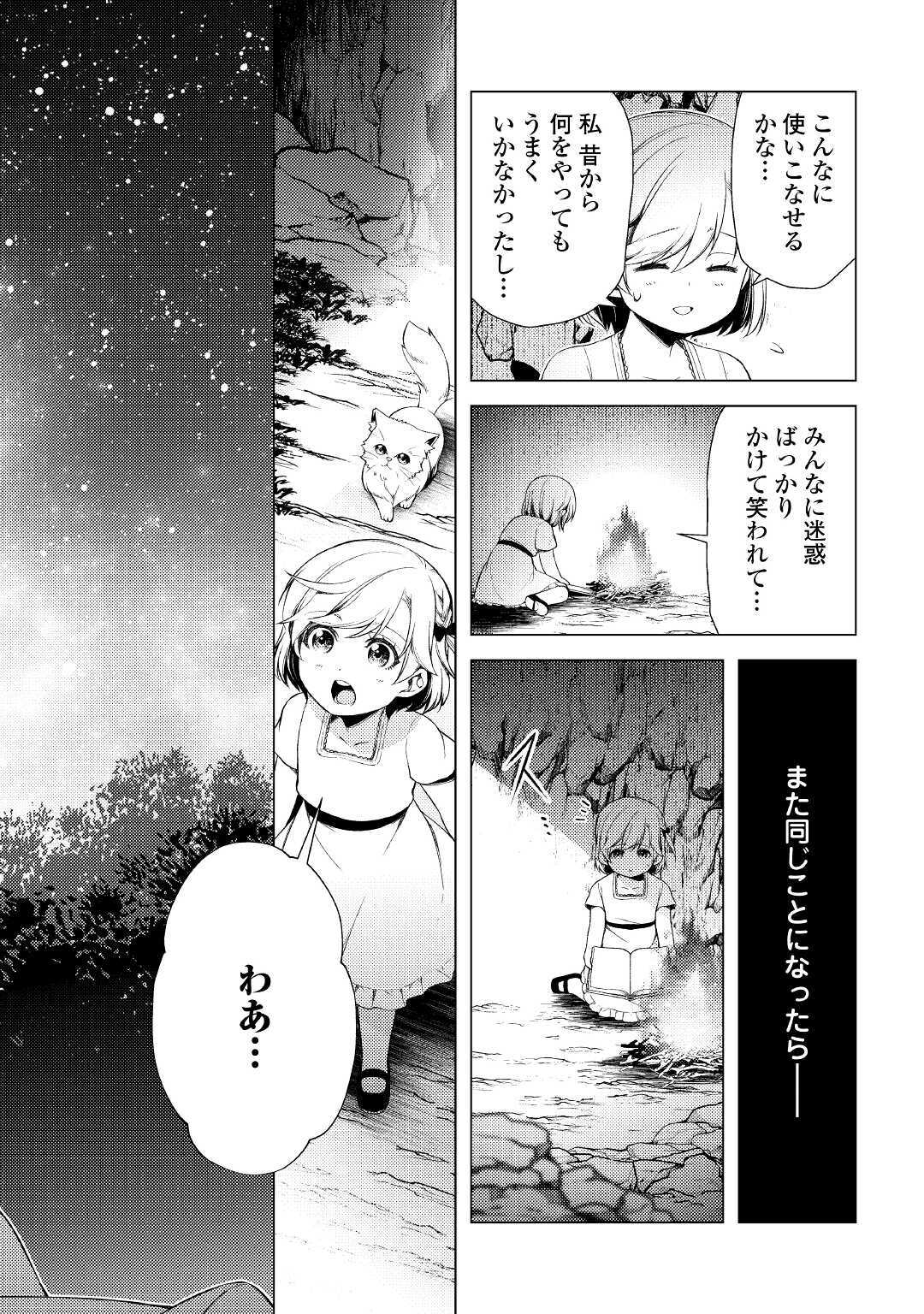 ZENSEI DE TSURAI OMOI O SHITA NO DE, KAMISAMA GA SHAZAI NI KIMASHITA - raw - Chapter 1 - https://jpdd.ccdd.to/JPDD/zenseidetsuraiomoioshitanodekamisamagashazainikimashita/160504/qfotms41v3f.jpg