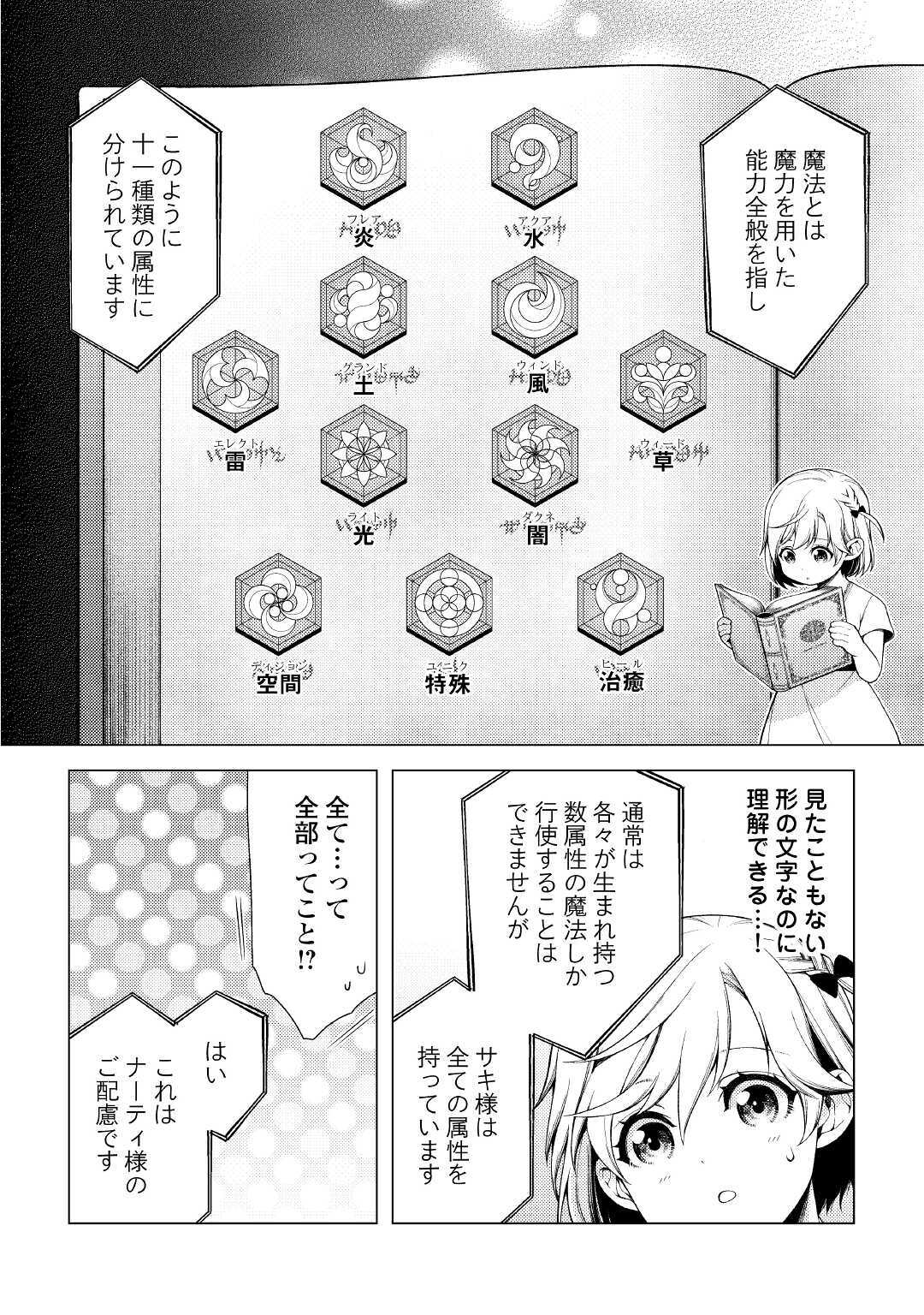 ZENSEI DE TSURAI OMOI O SHITA NO DE, KAMISAMA GA SHAZAI NI KIMASHITA - raw - Chapter 1 - https://jpdd.ccdd.to/JPDD/zenseidetsuraiomoioshitanodekamisamagashazainikimashita/160504/sguabjvydjb.jpg