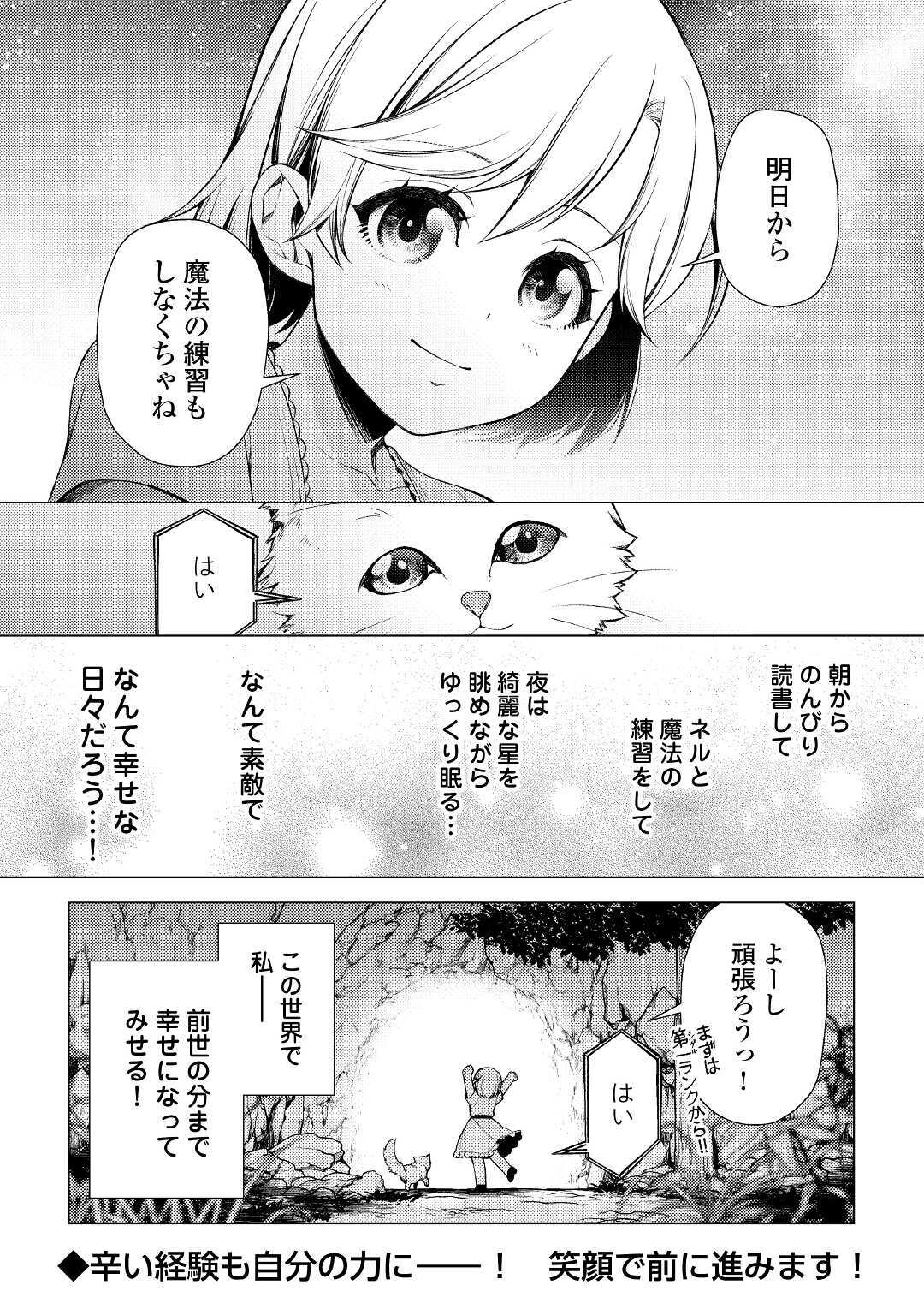 ZENSEI DE TSURAI OMOI O SHITA NO DE, KAMISAMA GA SHAZAI NI KIMASHITA - raw - Chapter 1 - https://jpdd.ccdd.to/JPDD/zenseidetsuraiomoioshitanodekamisamagashazainikimashita/160504/u5un2kjaifd.jpg
