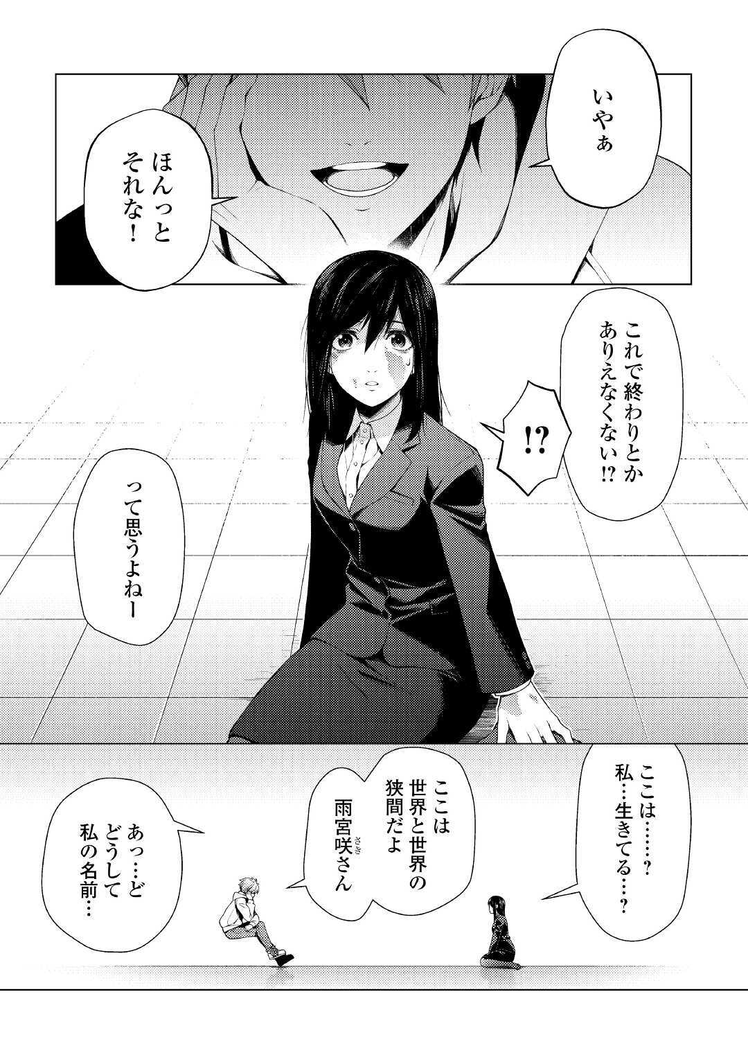 ZENSEI DE TSURAI OMOI O SHITA NO DE, KAMISAMA GA SHAZAI NI KIMASHITA - raw - Chapter 1 - https://jpdd.ccdd.to/JPDD/zenseidetsuraiomoioshitanodekamisamagashazainikimashita/160504/ugauothaxhg.jpg