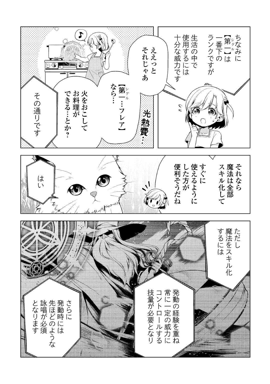 ZENSEI DE TSURAI OMOI O SHITA NO DE, KAMISAMA GA SHAZAI NI KIMASHITA - raw - Chapter 1 - https://jpdd.ccdd.to/JPDD/zenseidetsuraiomoioshitanodekamisamagashazainikimashita/160504/vekbxoimef1.jpg