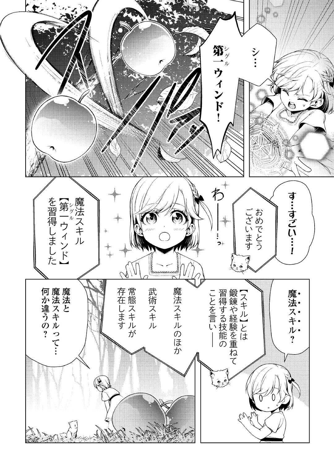 ZENSEI DE TSURAI OMOI O SHITA NO DE, KAMISAMA GA SHAZAI NI KIMASHITA - raw - Chapter 1 - https://jpdd.ccdd.to/JPDD/zenseidetsuraiomoioshitanodekamisamagashazainikimashita/160504/z0iyggxeewj.jpg