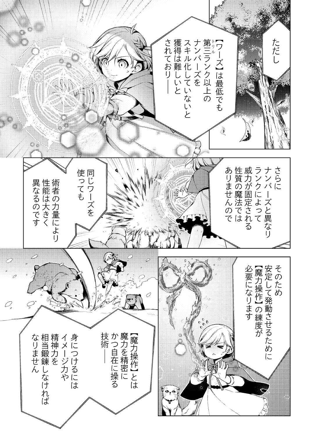 ZENSEI DE TSURAI OMOI O SHITA NO DE, KAMISAMA GA SHAZAI NI KIMASHITA - raw - Chapter 2 - https://jpdd.ccdd.to/JPDD/zenseidetsuraiomoioshitanodekamisamagashazainikimashita/160507/1pgdiidgrvt.jpg
