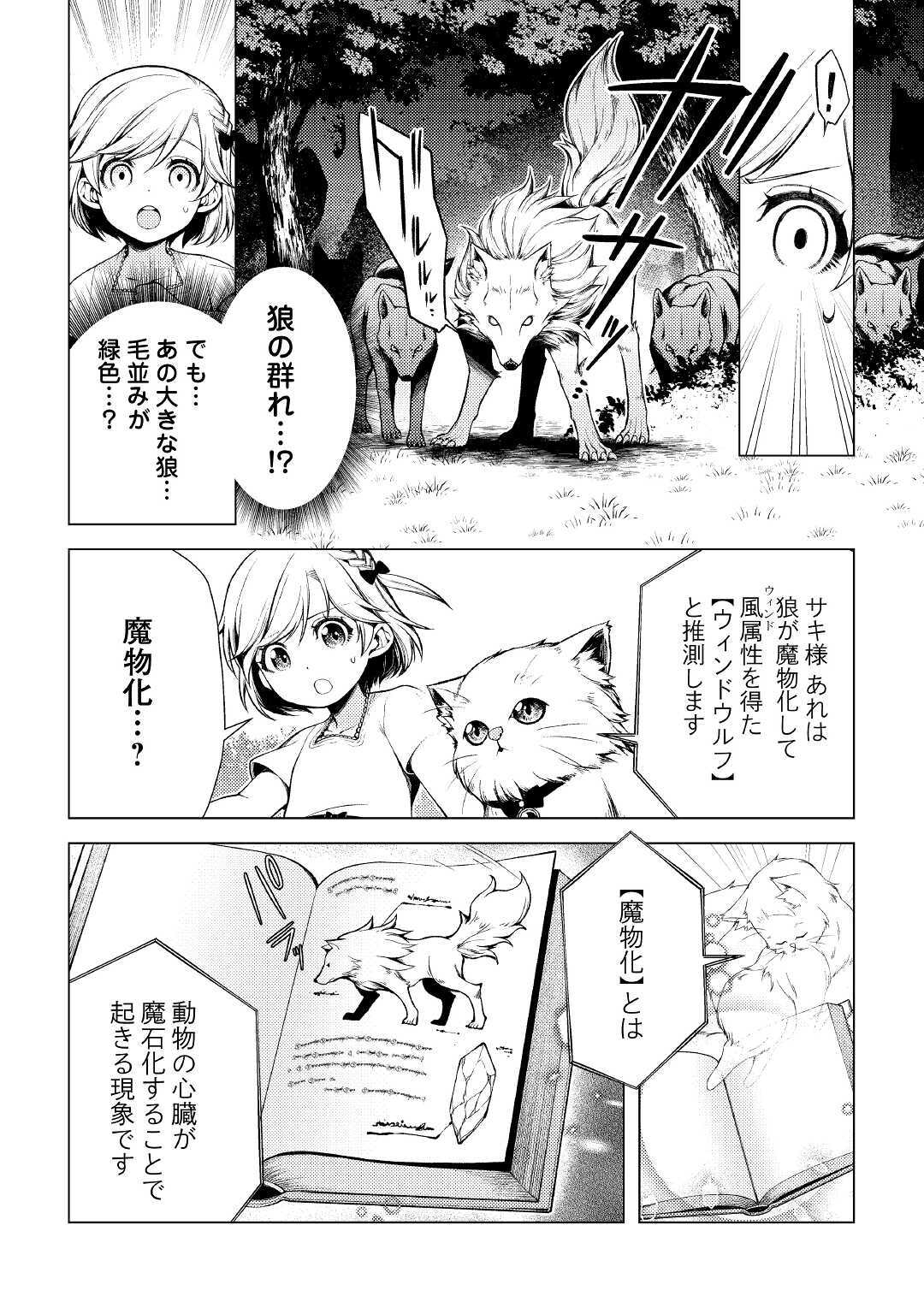 ZENSEI DE TSURAI OMOI O SHITA NO DE, KAMISAMA GA SHAZAI NI KIMASHITA - raw - Chapter 2 - https://jpdd.ccdd.to/JPDD/zenseidetsuraiomoioshitanodekamisamagashazainikimashita/160507/3na4tbgrcrh.jpg