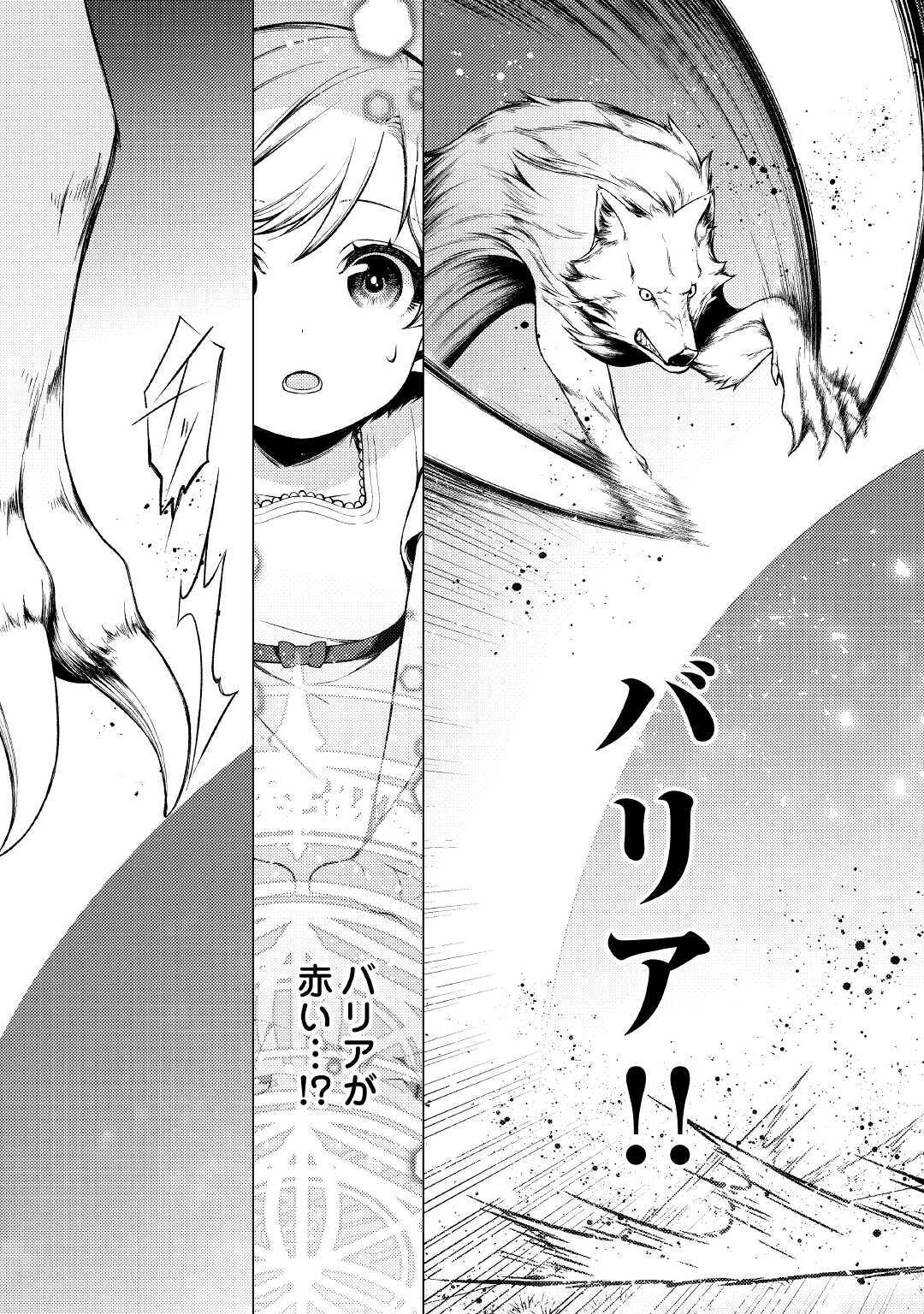 ZENSEI DE TSURAI OMOI O SHITA NO DE, KAMISAMA GA SHAZAI NI KIMASHITA - raw - Chapter 2 - https://jpdd.ccdd.to/JPDD/zenseidetsuraiomoioshitanodekamisamagashazainikimashita/160507/cvo0hoys5ae.jpg