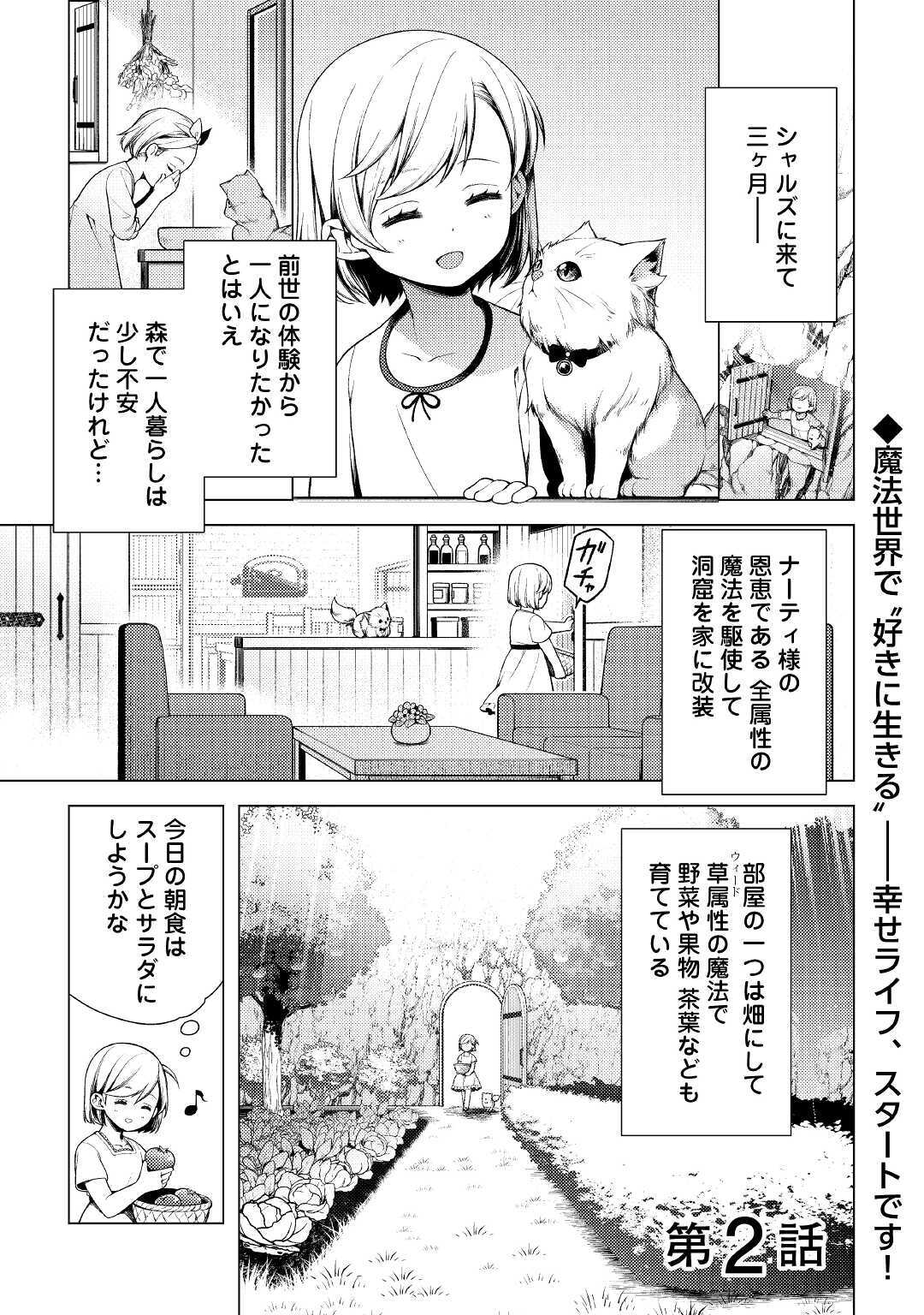 ZENSEI DE TSURAI OMOI O SHITA NO DE, KAMISAMA GA SHAZAI NI KIMASHITA - raw - Chapter 2 - https://jpdd.ccdd.to/JPDD/zenseidetsuraiomoioshitanodekamisamagashazainikimashita/160507/get4xeqyegn.jpg