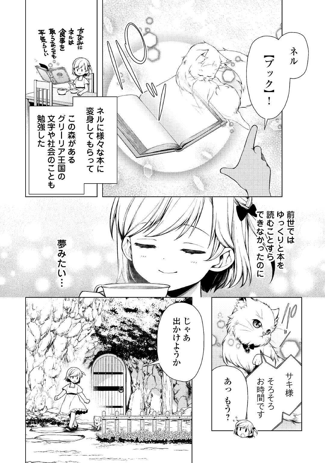 ZENSEI DE TSURAI OMOI O SHITA NO DE, KAMISAMA GA SHAZAI NI KIMASHITA - raw - Chapter 2 - https://jpdd.ccdd.to/JPDD/zenseidetsuraiomoioshitanodekamisamagashazainikimashita/160507/hr1owvar1cf.jpg