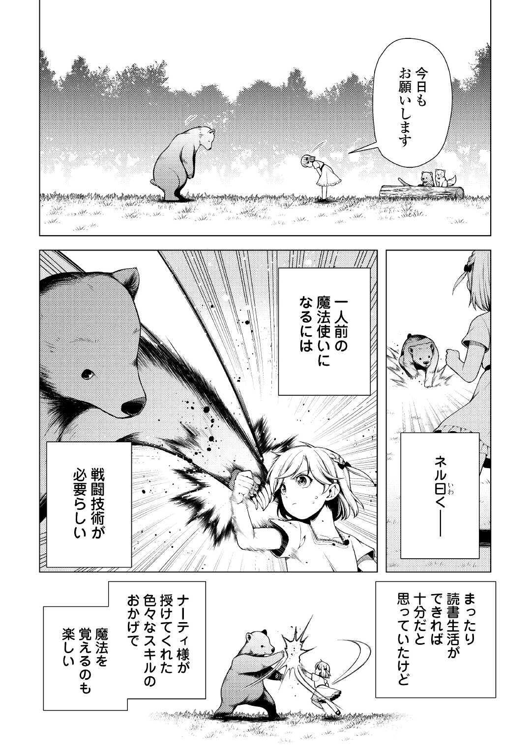 ZENSEI DE TSURAI OMOI O SHITA NO DE, KAMISAMA GA SHAZAI NI KIMASHITA - raw - Chapter 2 - https://jpdd.ccdd.to/JPDD/zenseidetsuraiomoioshitanodekamisamagashazainikimashita/160507/l1jcmlt0e2o.jpg