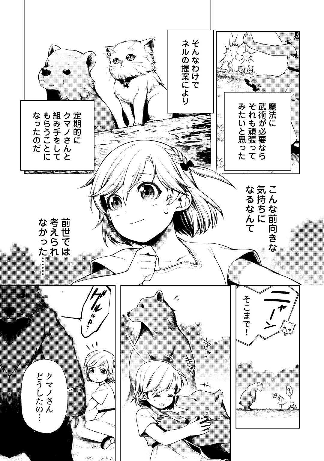 ZENSEI DE TSURAI OMOI O SHITA NO DE, KAMISAMA GA SHAZAI NI KIMASHITA - raw - Chapter 2 - https://jpdd.ccdd.to/JPDD/zenseidetsuraiomoioshitanodekamisamagashazainikimashita/160507/tp3vjasjmzi.jpg