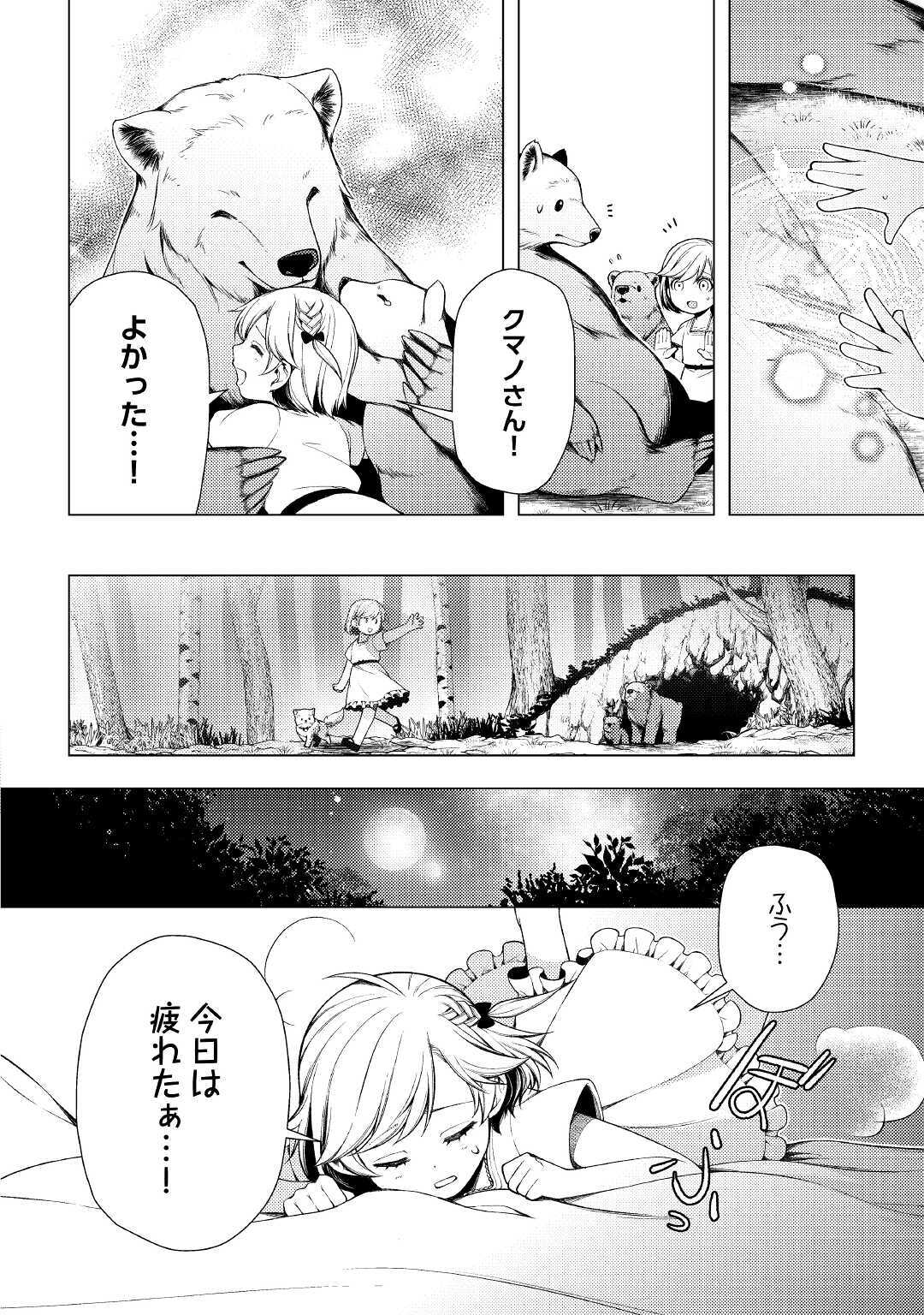 ZENSEI DE TSURAI OMOI O SHITA NO DE, KAMISAMA GA SHAZAI NI KIMASHITA - raw - Chapter 2 - https://jpdd.ccdd.to/JPDD/zenseidetsuraiomoioshitanodekamisamagashazainikimashita/160507/vo2uixvmv0q.jpg