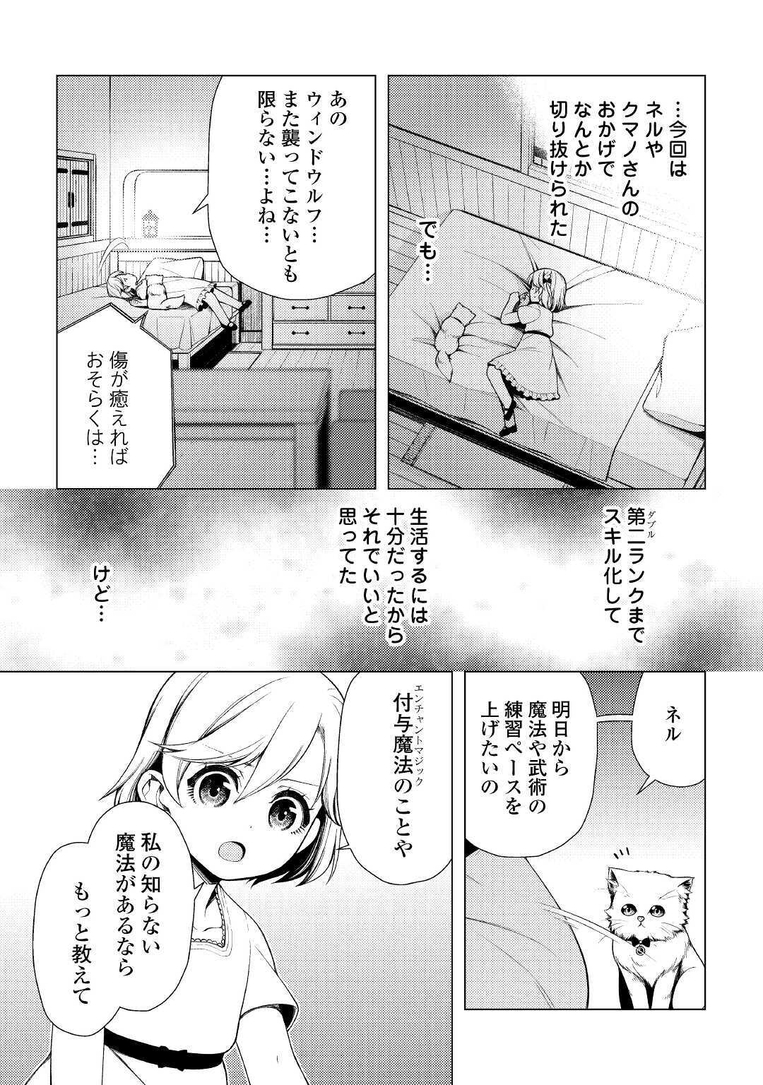 ZENSEI DE TSURAI OMOI O SHITA NO DE, KAMISAMA GA SHAZAI NI KIMASHITA - raw - Chapter 2 - https://jpdd.ccdd.to/JPDD/zenseidetsuraiomoioshitanodekamisamagashazainikimashita/160507/wg5ksg3o1aj.jpg