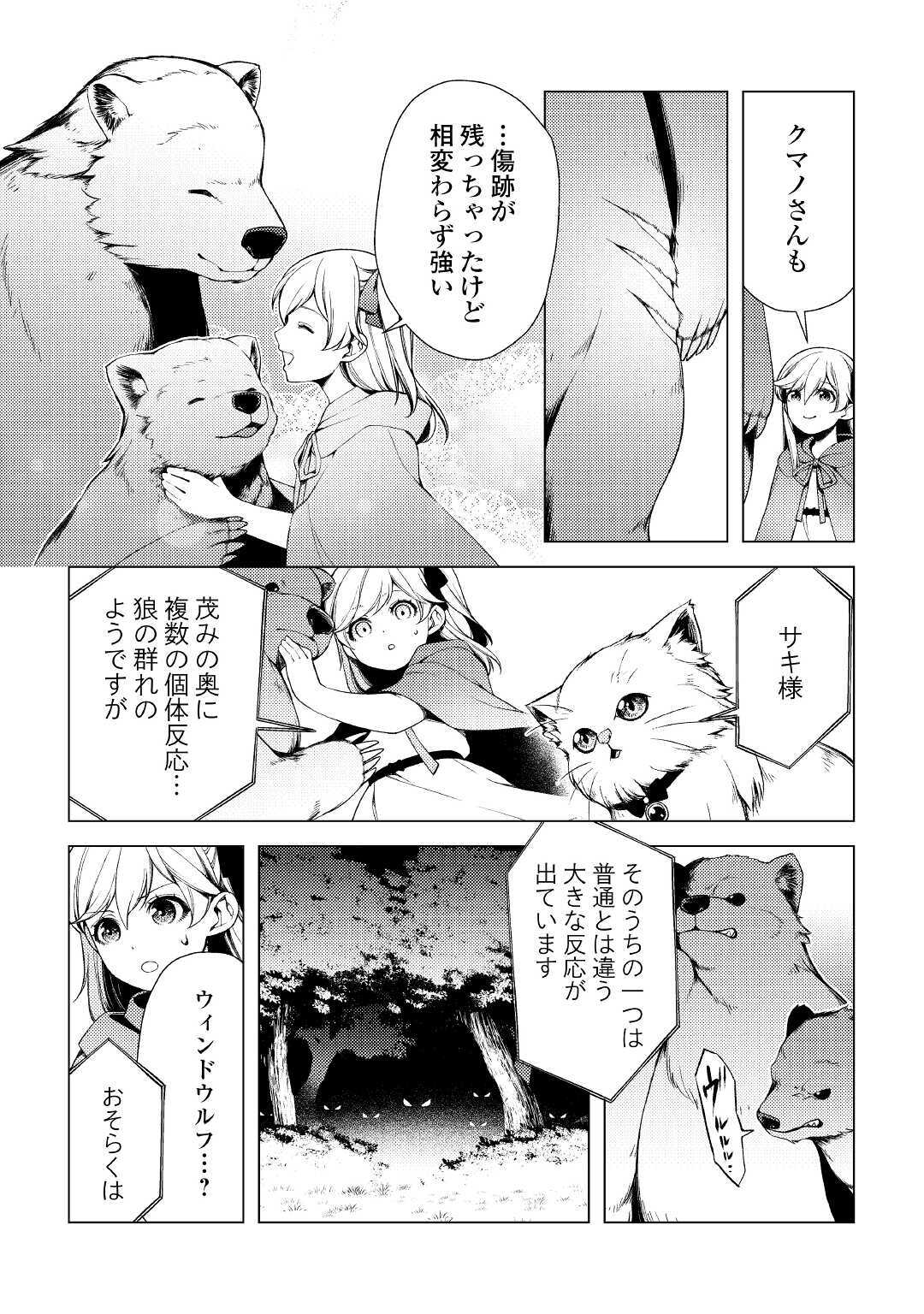 ZENSEI DE TSURAI OMOI O SHITA NO DE, KAMISAMA GA SHAZAI NI KIMASHITA - raw - Chapter 2 - https://jpdd.ccdd.to/JPDD/zenseidetsuraiomoioshitanodekamisamagashazainikimashita/160507/wgffv3yohrg.jpg