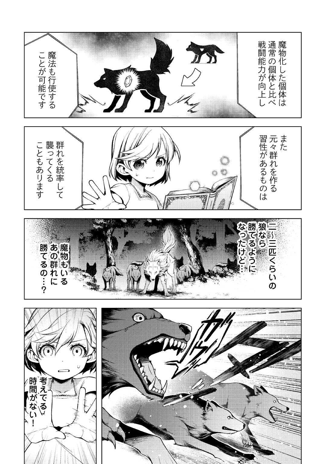 ZENSEI DE TSURAI OMOI O SHITA NO DE, KAMISAMA GA SHAZAI NI KIMASHITA - raw - Chapter 2 - https://jpdd.ccdd.to/JPDD/zenseidetsuraiomoioshitanodekamisamagashazainikimashita/160507/y05edo0f5ls.jpg