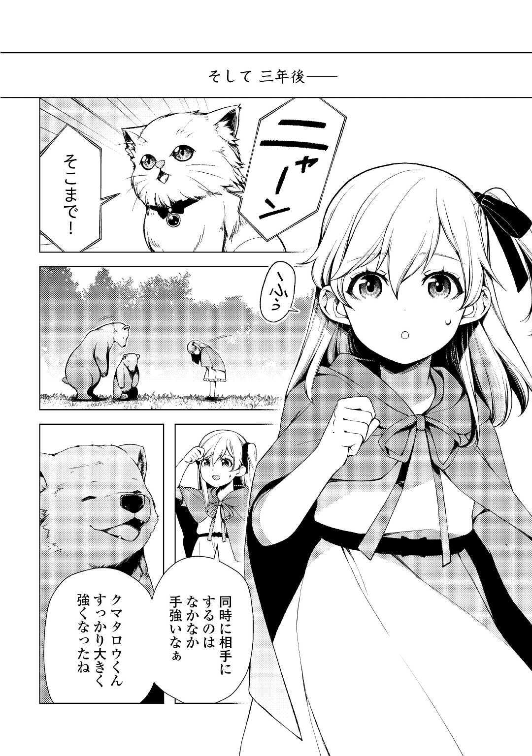 ZENSEI DE TSURAI OMOI O SHITA NO DE, KAMISAMA GA SHAZAI NI KIMASHITA - raw - Chapter 2 - https://jpdd.ccdd.to/JPDD/zenseidetsuraiomoioshitanodekamisamagashazainikimashita/160507/ybioe2ci4ll.jpg