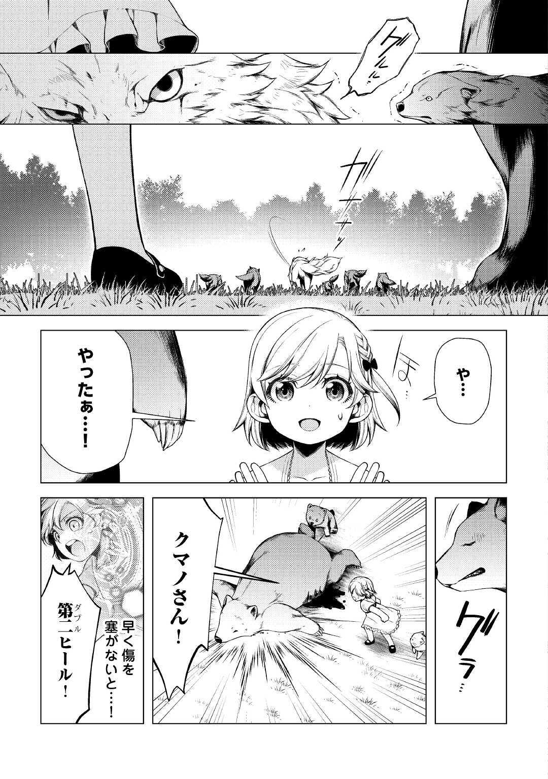 ZENSEI DE TSURAI OMOI O SHITA NO DE, KAMISAMA GA SHAZAI NI KIMASHITA - raw - Chapter 2 - https://jpdd.ccdd.to/JPDD/zenseidetsuraiomoioshitanodekamisamagashazainikimashita/160507/yqt5t31fjqu.jpg