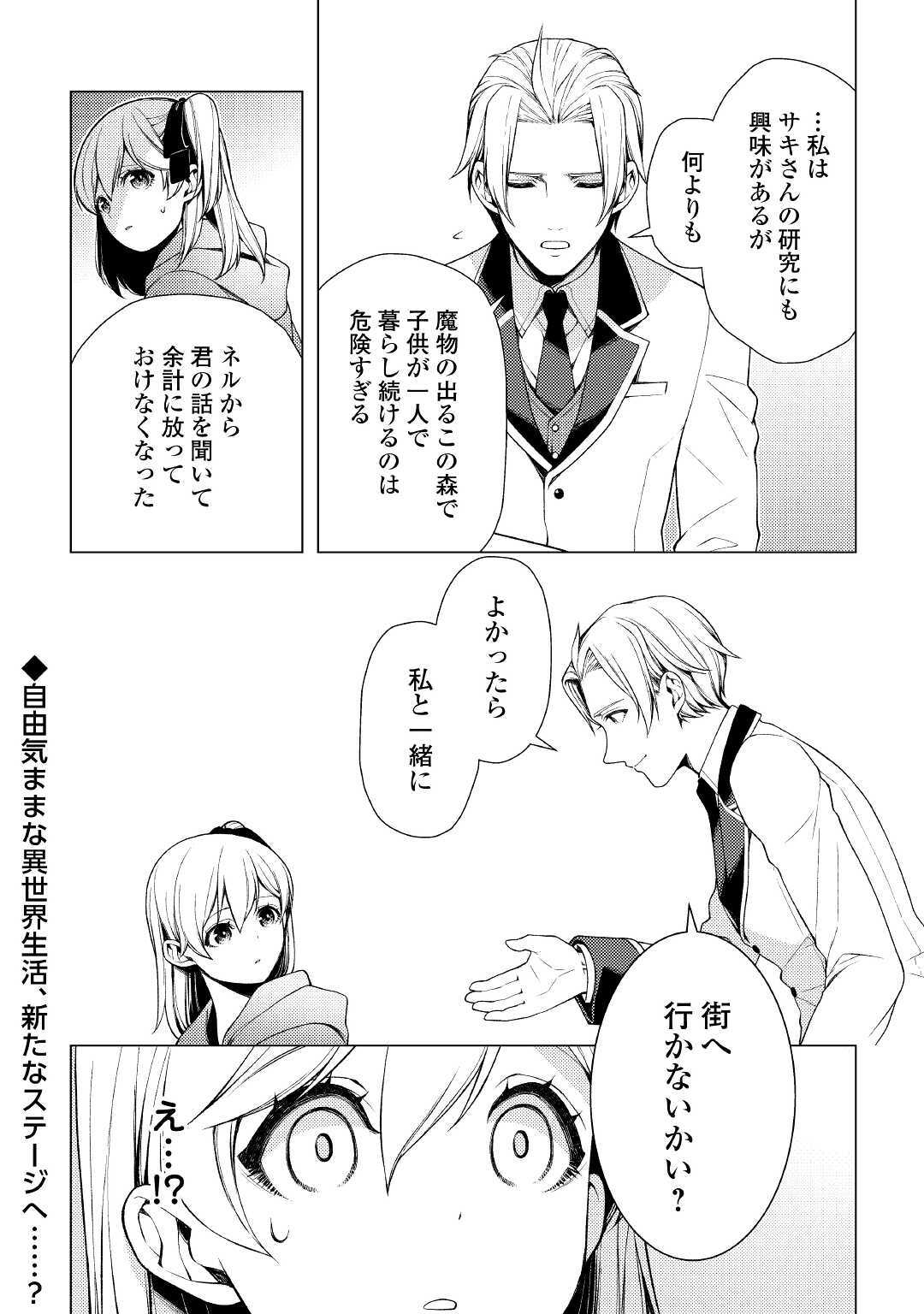 ZENSEI DE TSURAI OMOI O SHITA NO DE, KAMISAMA GA SHAZAI NI KIMASHITA - raw - Chapter 3 - https://jpdd.ccdd.to/JPDD/zenseidetsuraiomoioshitanodekamisamagashazainikimashita/162808/30b0011uy0t.jpg