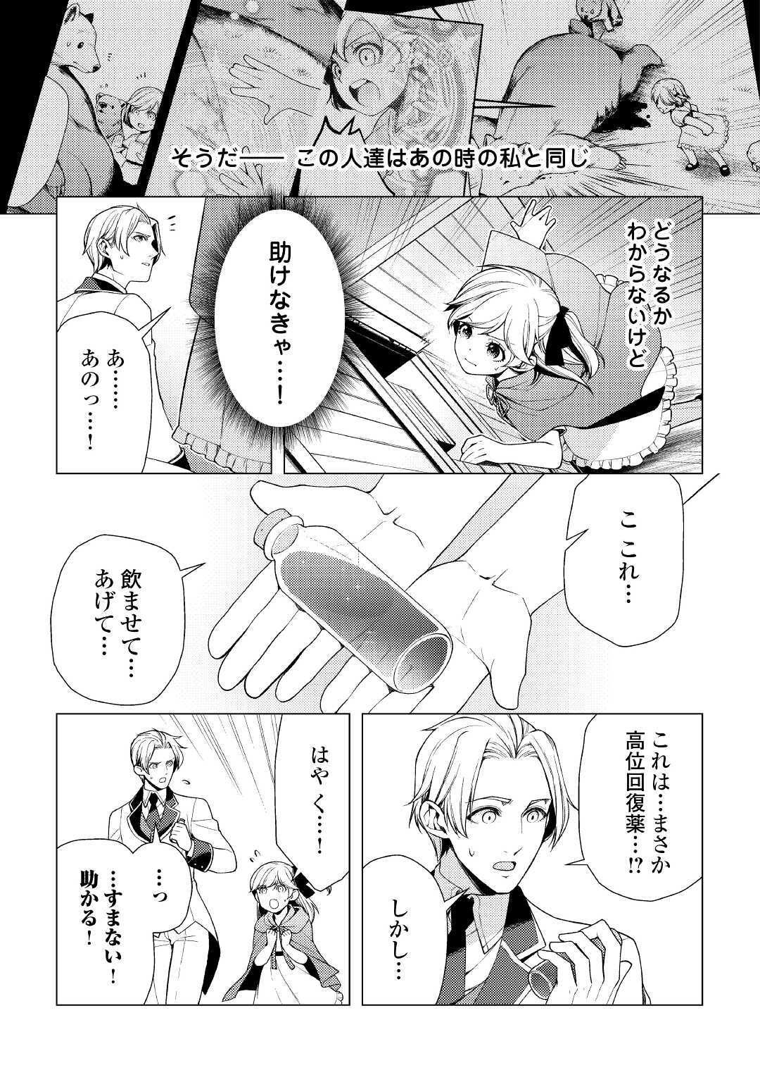 ZENSEI DE TSURAI OMOI O SHITA NO DE, KAMISAMA GA SHAZAI NI KIMASHITA - raw - Chapter 3 - https://jpdd.ccdd.to/JPDD/zenseidetsuraiomoioshitanodekamisamagashazainikimashita/162808/3ewec2rgwzf.jpg