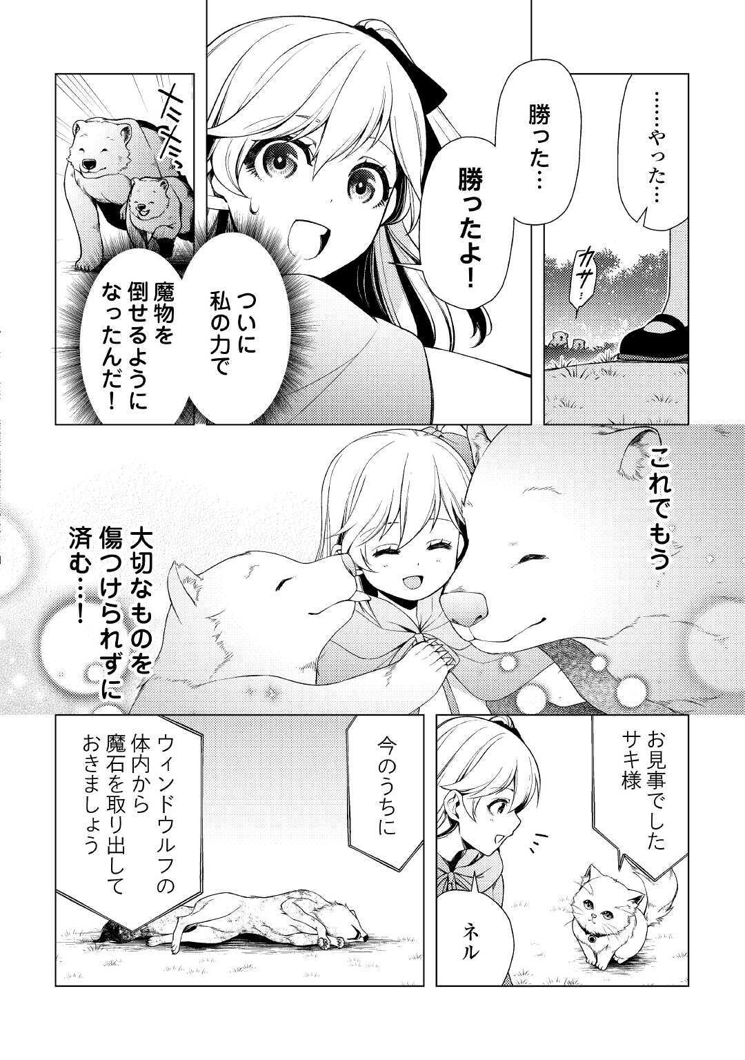ZENSEI DE TSURAI OMOI O SHITA NO DE, KAMISAMA GA SHAZAI NI KIMASHITA - raw - Chapter 3 - https://jpdd.ccdd.to/JPDD/zenseidetsuraiomoioshitanodekamisamagashazainikimashita/162808/ddrlroflxl3.jpg