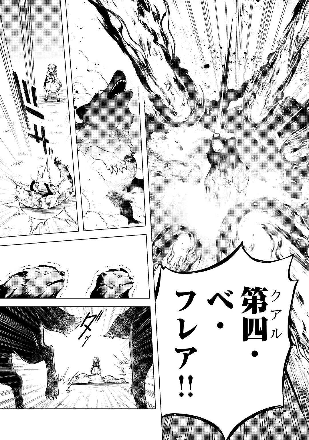 ZENSEI DE TSURAI OMOI O SHITA NO DE, KAMISAMA GA SHAZAI NI KIMASHITA - raw - Chapter 3 - https://jpdd.ccdd.to/JPDD/zenseidetsuraiomoioshitanodekamisamagashazainikimashita/162808/e0uhe0ir0ps.jpg