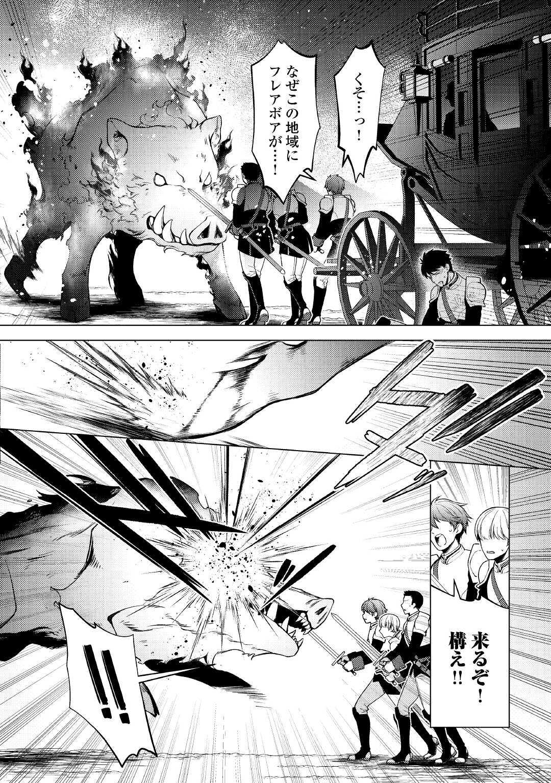 ZENSEI DE TSURAI OMOI O SHITA NO DE, KAMISAMA GA SHAZAI NI KIMASHITA - raw - Chapter 3 - https://jpdd.ccdd.to/JPDD/zenseidetsuraiomoioshitanodekamisamagashazainikimashita/162808/e24gmzpxqgq.jpg