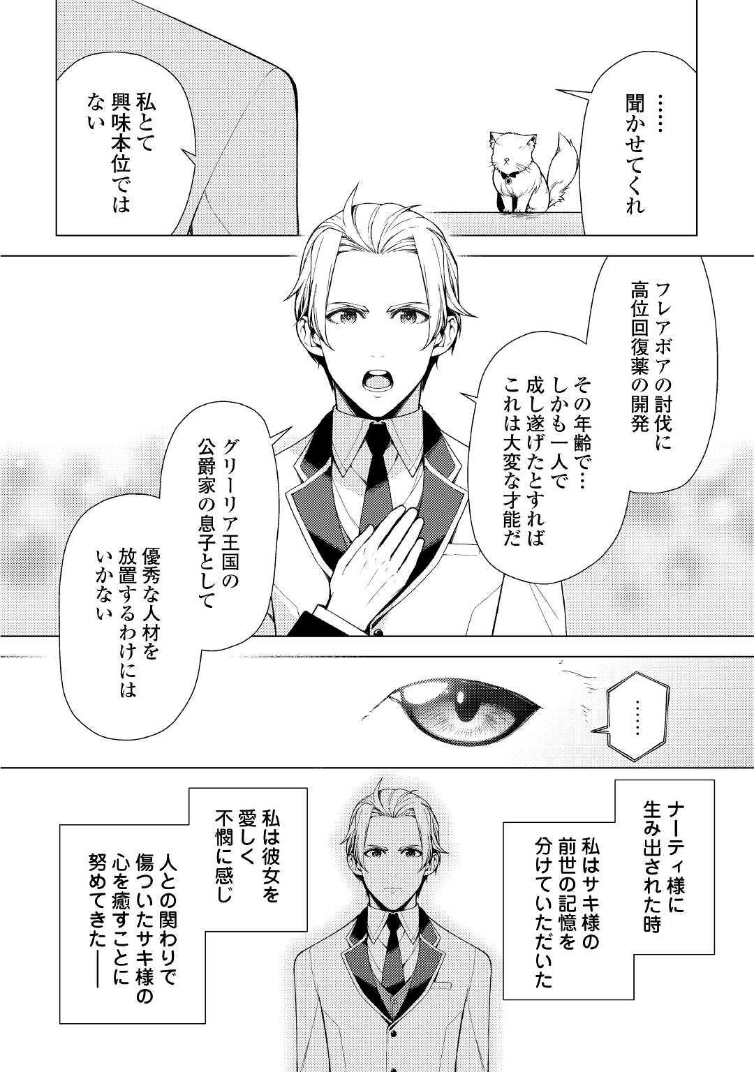 ZENSEI DE TSURAI OMOI O SHITA NO DE, KAMISAMA GA SHAZAI NI KIMASHITA - raw - Chapter 3 - https://jpdd.ccdd.to/JPDD/zenseidetsuraiomoioshitanodekamisamagashazainikimashita/162808/ehnwythjnft.jpg