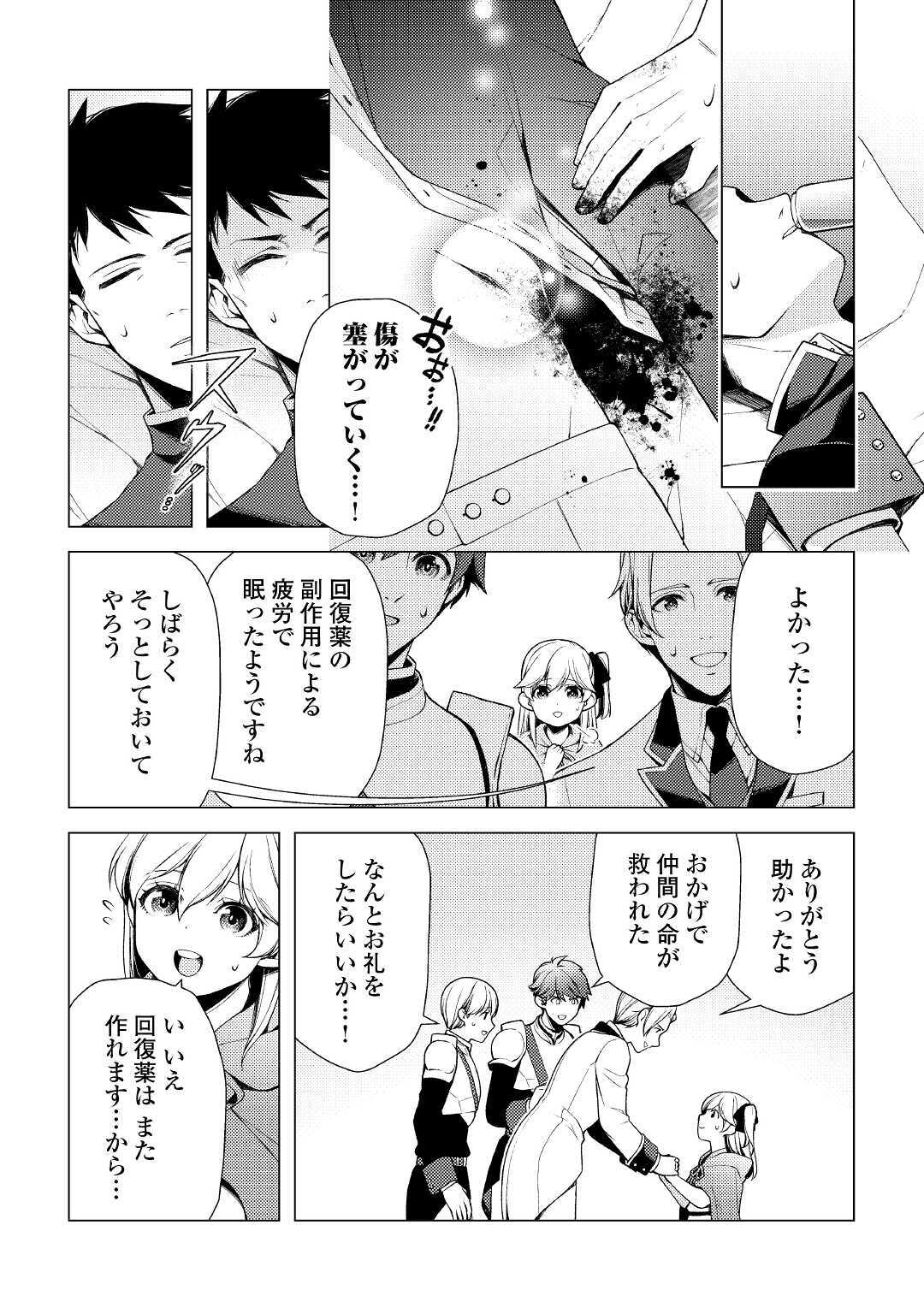 ZENSEI DE TSURAI OMOI O SHITA NO DE, KAMISAMA GA SHAZAI NI KIMASHITA - raw - Chapter 3 - https://jpdd.ccdd.to/JPDD/zenseidetsuraiomoioshitanodekamisamagashazainikimashita/162808/jgshgdssqcm.jpg