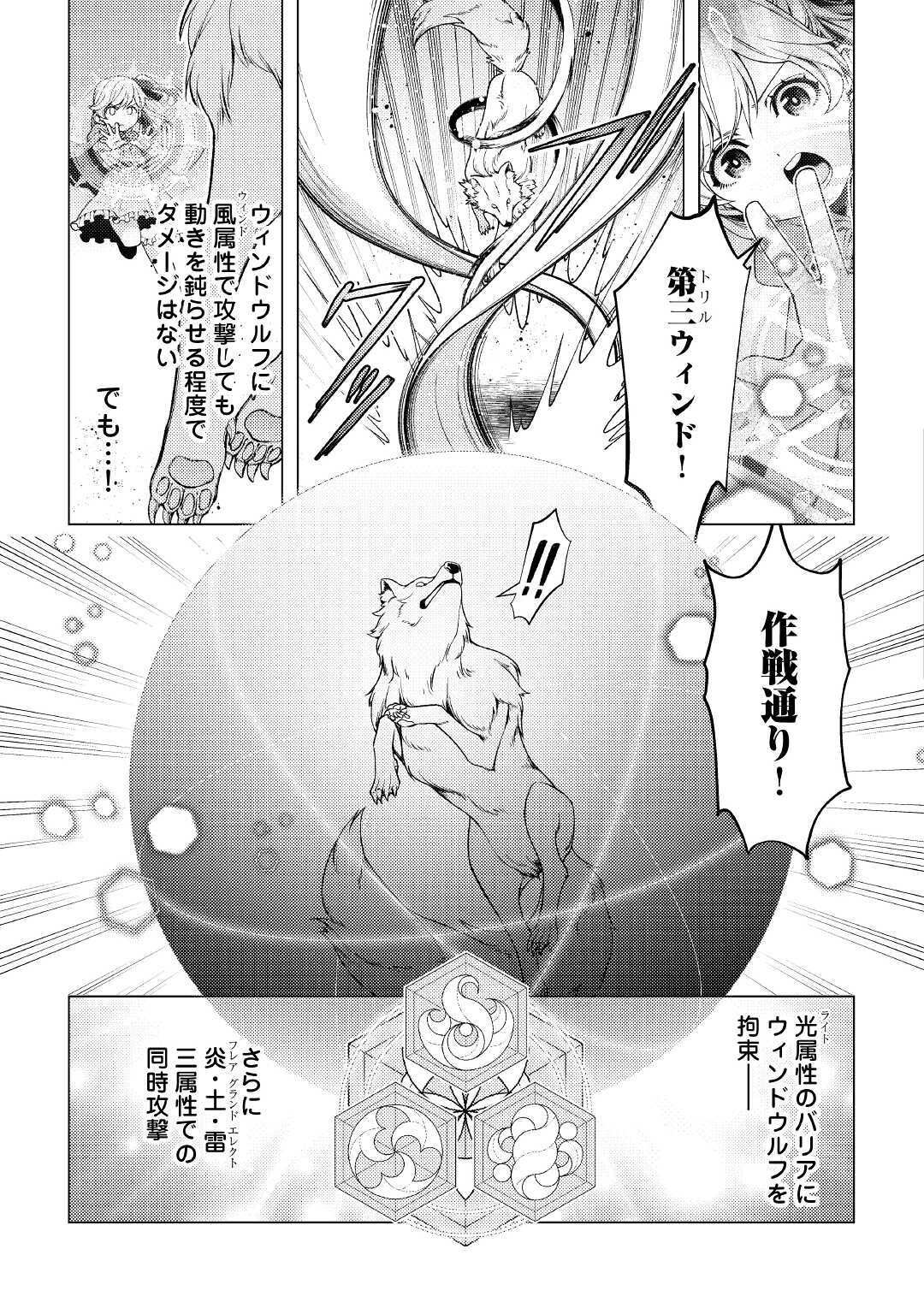 ZENSEI DE TSURAI OMOI O SHITA NO DE, KAMISAMA GA SHAZAI NI KIMASHITA - raw - Chapter 3 - https://jpdd.ccdd.to/JPDD/zenseidetsuraiomoioshitanodekamisamagashazainikimashita/162808/n5to0gt2bpt.jpg