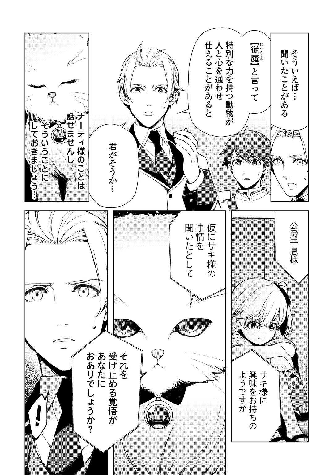 ZENSEI DE TSURAI OMOI O SHITA NO DE, KAMISAMA GA SHAZAI NI KIMASHITA - raw - Chapter 3 - https://jpdd.ccdd.to/JPDD/zenseidetsuraiomoioshitanodekamisamagashazainikimashita/162808/ncqkatyt4c3.jpg