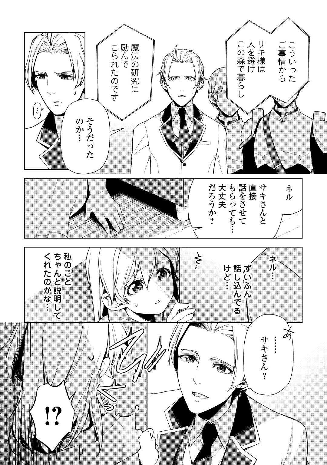 ZENSEI DE TSURAI OMOI O SHITA NO DE, KAMISAMA GA SHAZAI NI KIMASHITA - raw - Chapter 3 - https://jpdd.ccdd.to/JPDD/zenseidetsuraiomoioshitanodekamisamagashazainikimashita/162808/rnnvre3dzzl.jpg