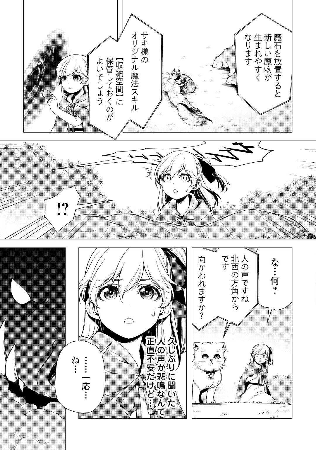 ZENSEI DE TSURAI OMOI O SHITA NO DE, KAMISAMA GA SHAZAI NI KIMASHITA - raw - Chapter 3 - https://jpdd.ccdd.to/JPDD/zenseidetsuraiomoioshitanodekamisamagashazainikimashita/162808/tryssdoltdb.jpg