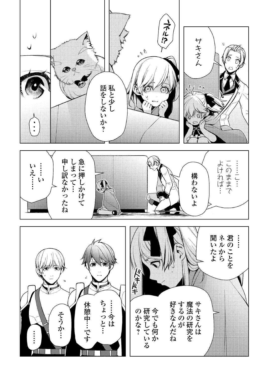 ZENSEI DE TSURAI OMOI O SHITA NO DE, KAMISAMA GA SHAZAI NI KIMASHITA - raw - Chapter 3 - https://jpdd.ccdd.to/JPDD/zenseidetsuraiomoioshitanodekamisamagashazainikimashita/162808/wsghk2zkkci.jpg