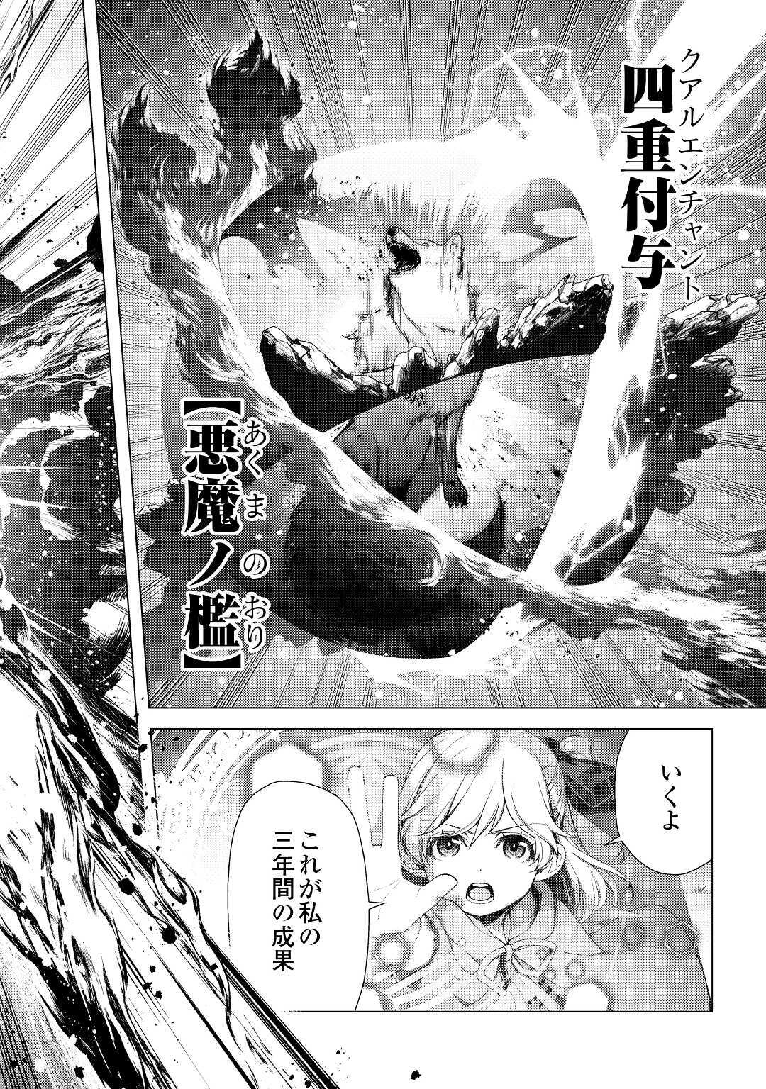 ZENSEI DE TSURAI OMOI O SHITA NO DE, KAMISAMA GA SHAZAI NI KIMASHITA - raw - Chapter 3 - https://jpdd.ccdd.to/JPDD/zenseidetsuraiomoioshitanodekamisamagashazainikimashita/162808/xgbwspuqwvx.jpg
