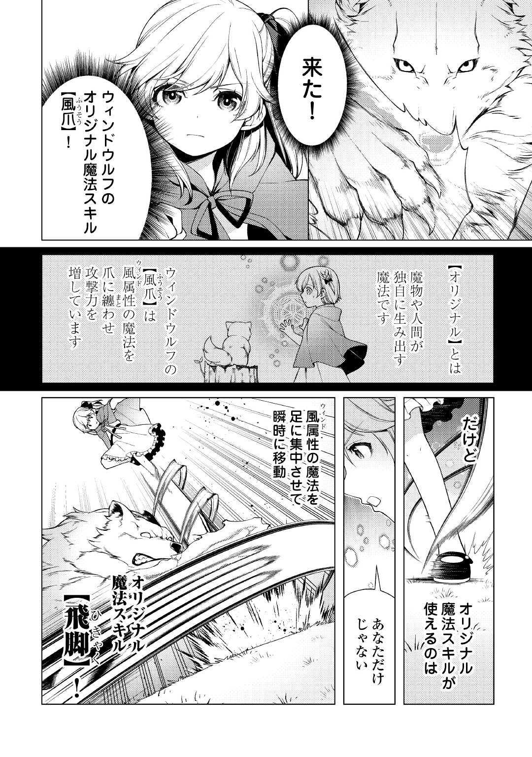 ZENSEI DE TSURAI OMOI O SHITA NO DE, KAMISAMA GA SHAZAI NI KIMASHITA - raw - Chapter 3 - https://jpdd.ccdd.to/JPDD/zenseidetsuraiomoioshitanodekamisamagashazainikimashita/162808/za1h2wbxfcd.jpg