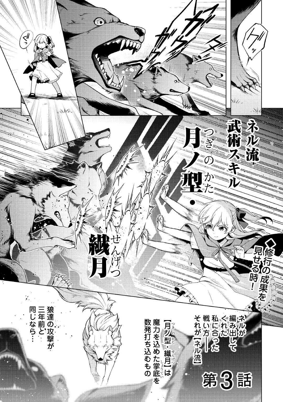 ZENSEI DE TSURAI OMOI O SHITA NO DE, KAMISAMA GA SHAZAI NI KIMASHITA - raw - Chapter 3 - https://jpdd.ccdd.to/JPDD/zenseidetsuraiomoioshitanodekamisamagashazainikimashita/162808/zsrf3h5fobx.jpg