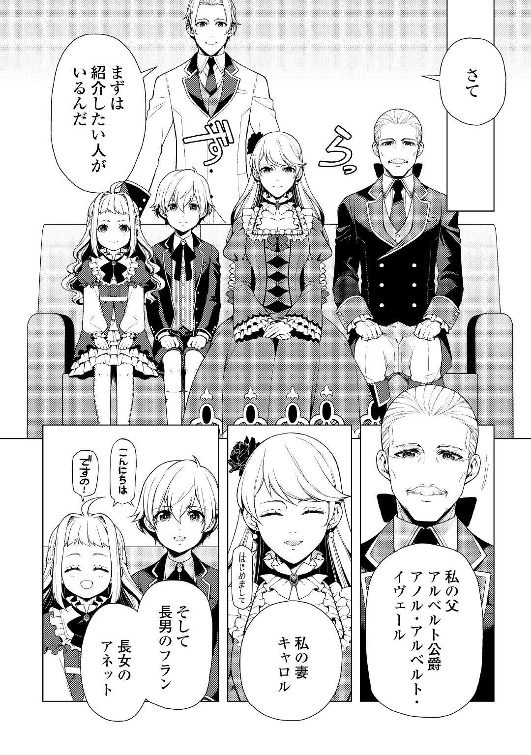 ZENSEI DE TSURAI OMOI O SHITA NO DE, KAMISAMA GA SHAZAI NI KIMASHITA - raw - Chapter 4 - https://jpdd.ccdd.to/JPDD/zenseidetsuraiomoioshitanodekamisamagashazainikimashita/165730/1jpncdroum1.jpg