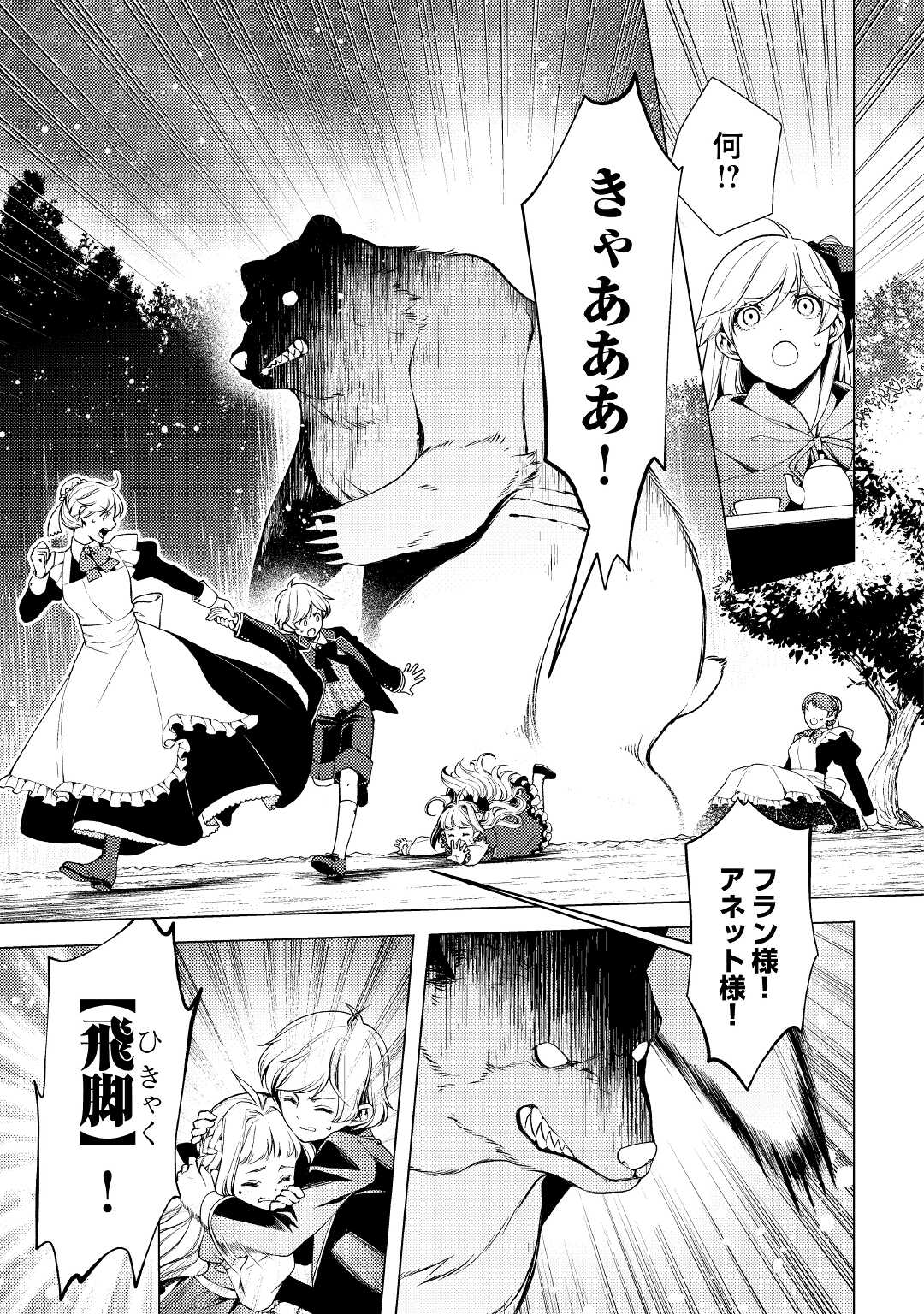 ZENSEI DE TSURAI OMOI O SHITA NO DE, KAMISAMA GA SHAZAI NI KIMASHITA - raw - Chapter 4 - https://jpdd.ccdd.to/JPDD/zenseidetsuraiomoioshitanodekamisamagashazainikimashita/165730/1ljvj3bydgu.jpg