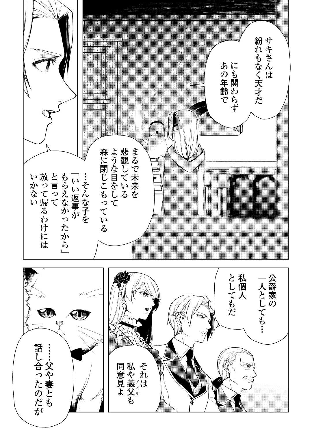ZENSEI DE TSURAI OMOI O SHITA NO DE, KAMISAMA GA SHAZAI NI KIMASHITA - raw - Chapter 4 - https://jpdd.ccdd.to/JPDD/zenseidetsuraiomoioshitanodekamisamagashazainikimashita/165730/2pdkl4ihnrw.jpg