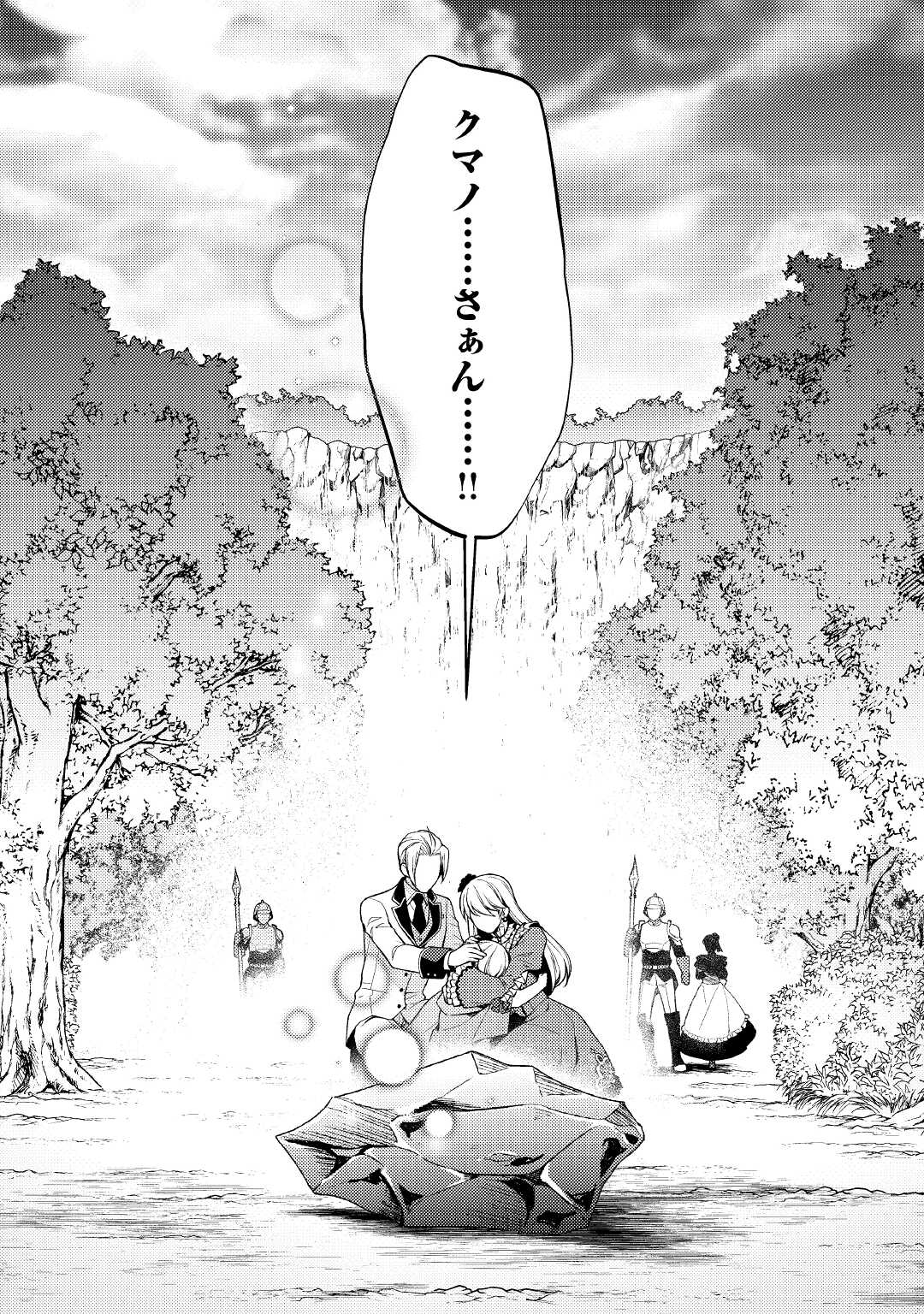 ZENSEI DE TSURAI OMOI O SHITA NO DE, KAMISAMA GA SHAZAI NI KIMASHITA - raw - Chapter 4 - https://jpdd.ccdd.to/JPDD/zenseidetsuraiomoioshitanodekamisamagashazainikimashita/165730/abeqdqzmewc.jpg