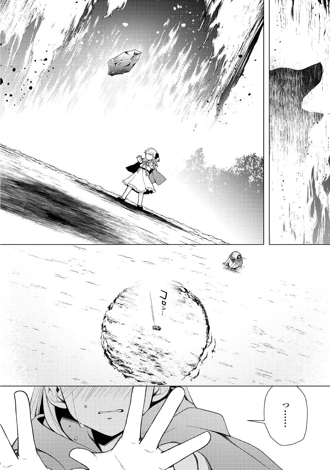 ZENSEI DE TSURAI OMOI O SHITA NO DE, KAMISAMA GA SHAZAI NI KIMASHITA - raw - Chapter 4 - https://jpdd.ccdd.to/JPDD/zenseidetsuraiomoioshitanodekamisamagashazainikimashita/165730/as3vz0zjzyx.jpg