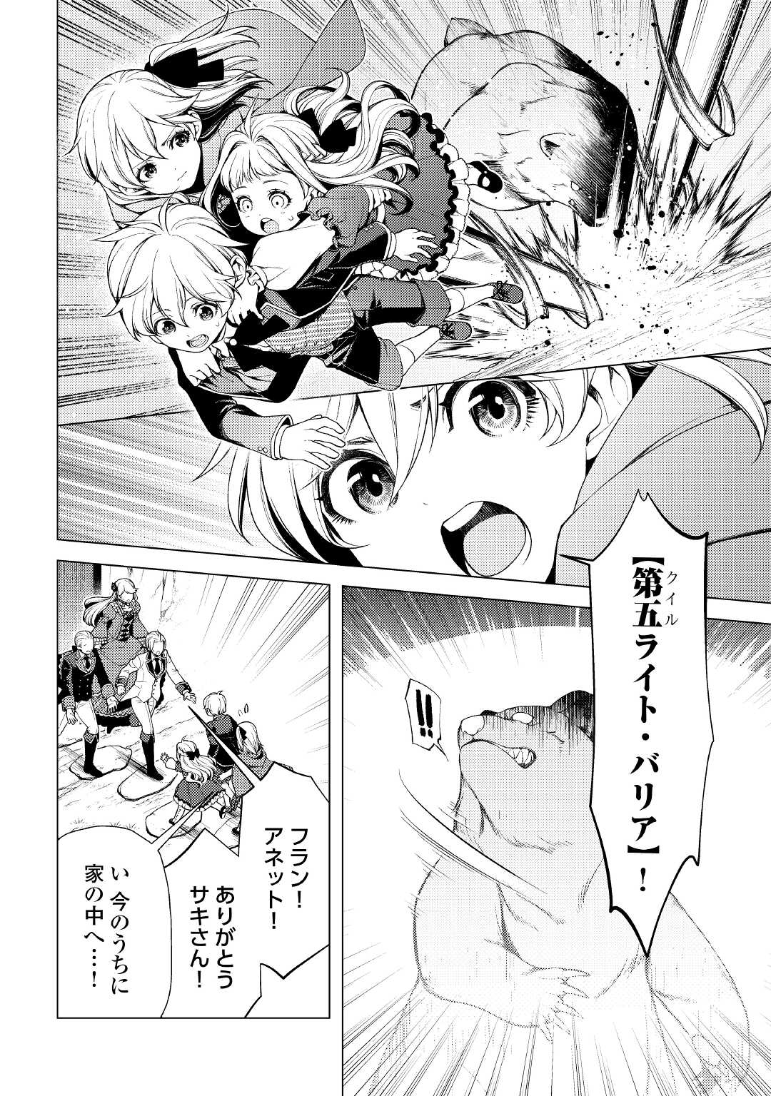 ZENSEI DE TSURAI OMOI O SHITA NO DE, KAMISAMA GA SHAZAI NI KIMASHITA - raw - Chapter 4 - https://jpdd.ccdd.to/JPDD/zenseidetsuraiomoioshitanodekamisamagashazainikimashita/165730/biscmgrjhtc.jpg